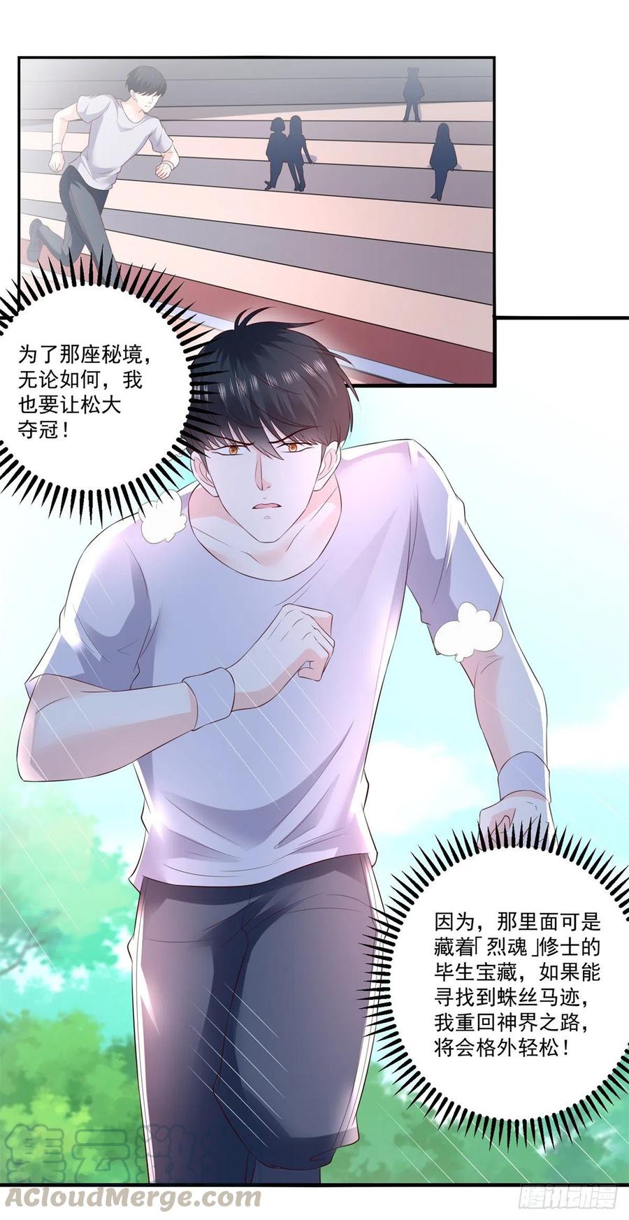 第67话 真正的原因-第65话