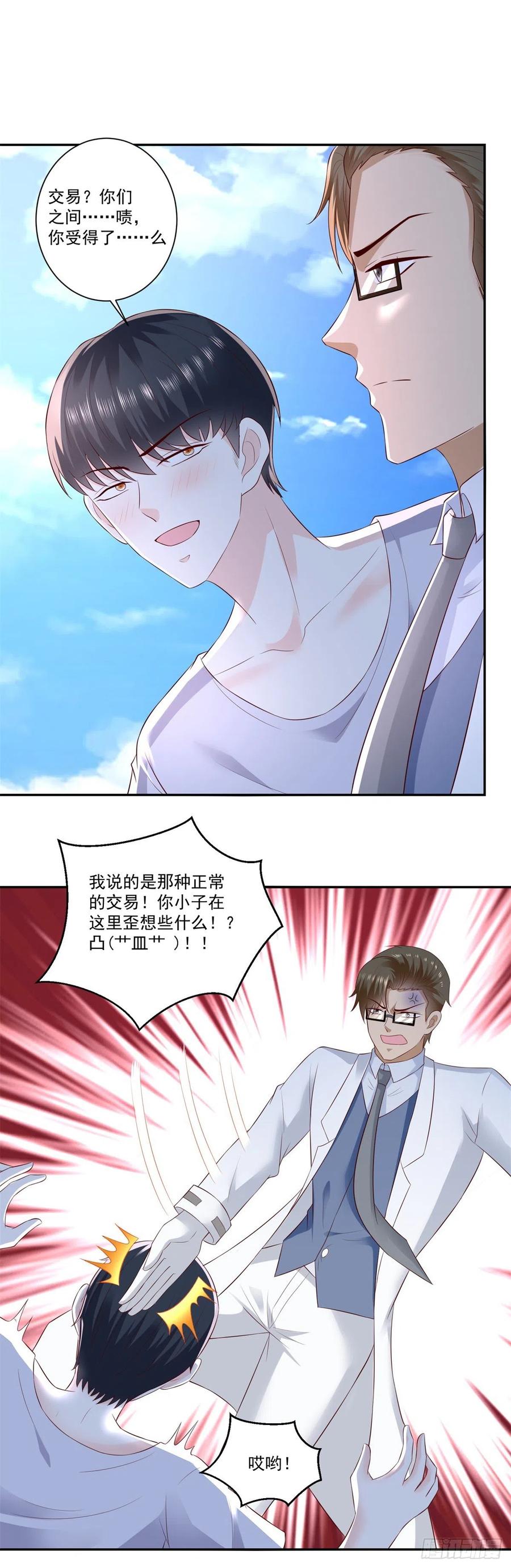 第67话 真正的原因-第65话