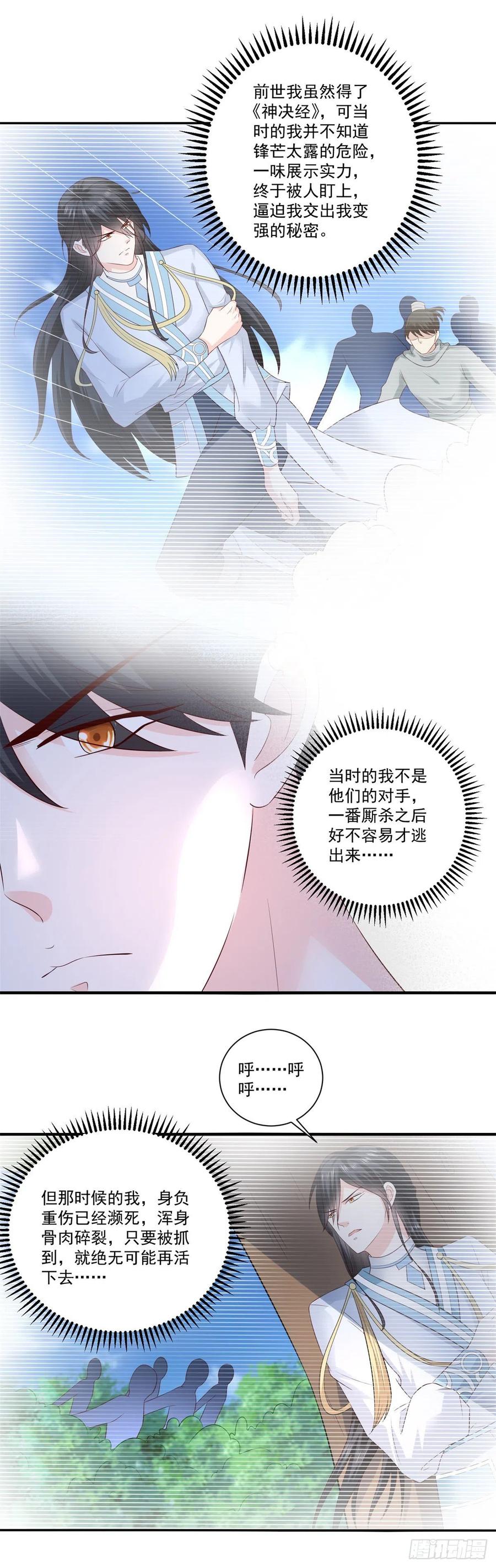 第67话 真正的原因-第65话