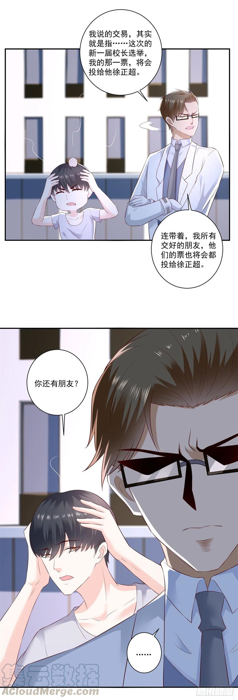 第67话 真正的原因-第65话