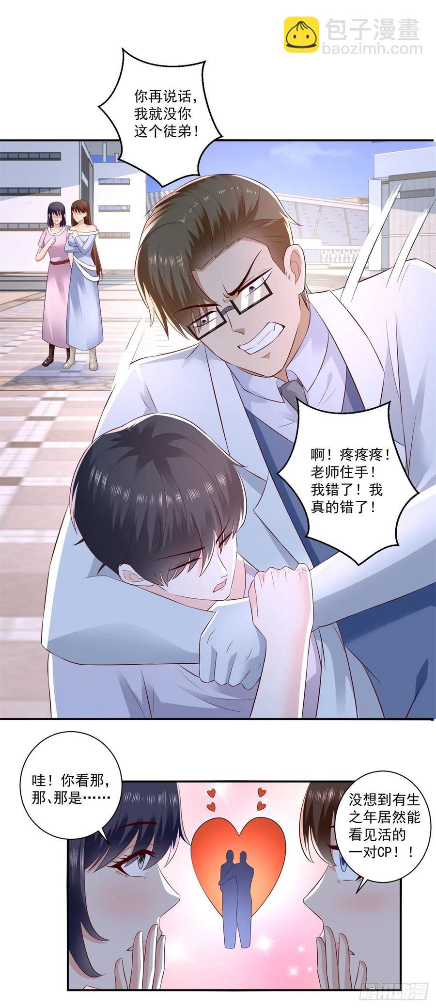 第67话 真正的原因-第65话