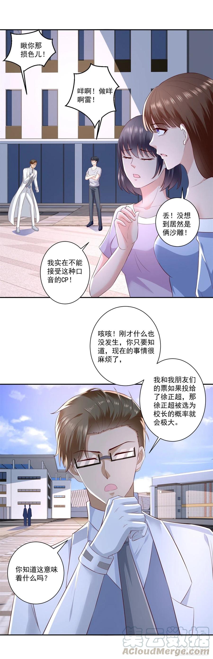 第67话 真正的原因-第65话