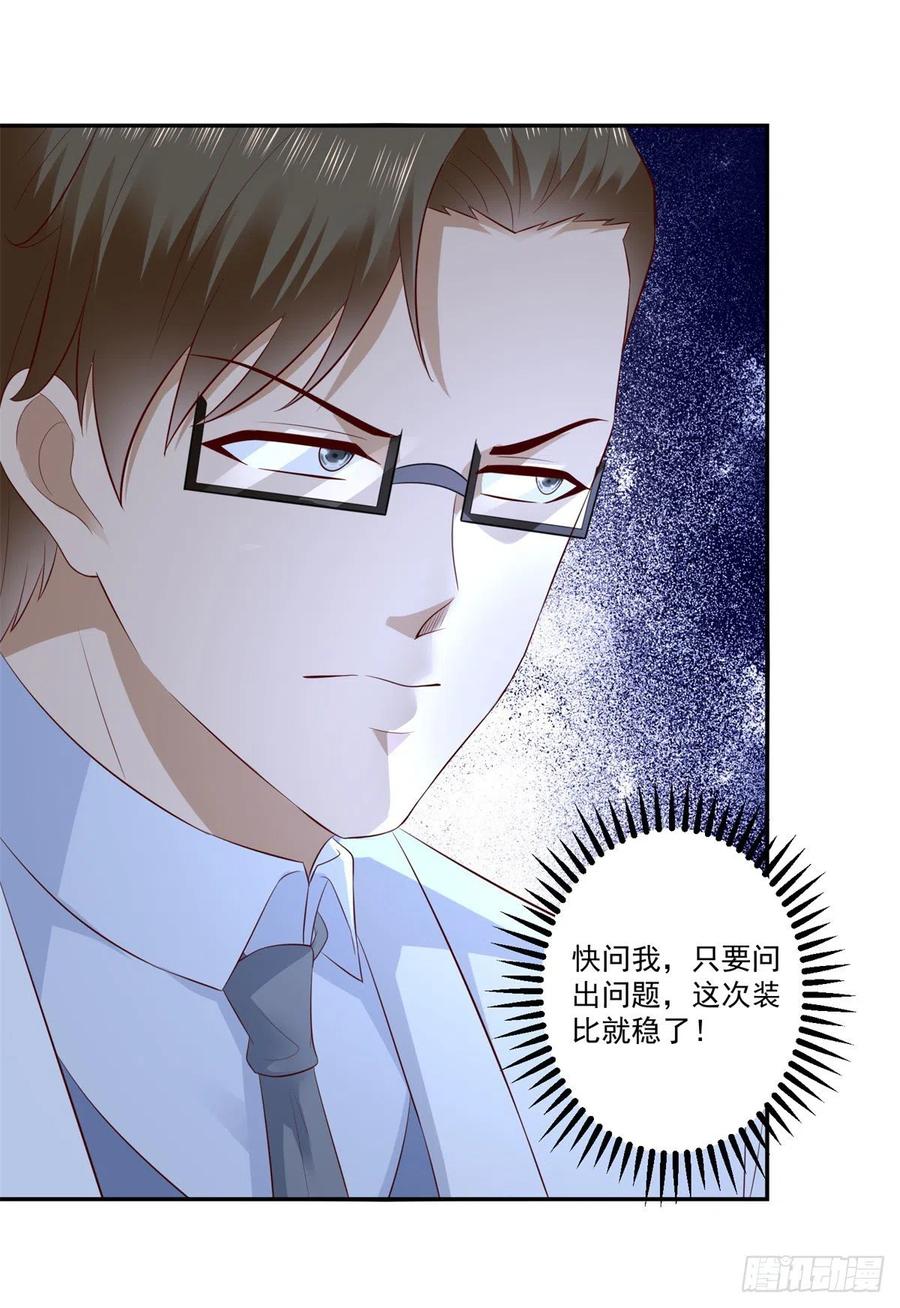 第67话 真正的原因-第65话