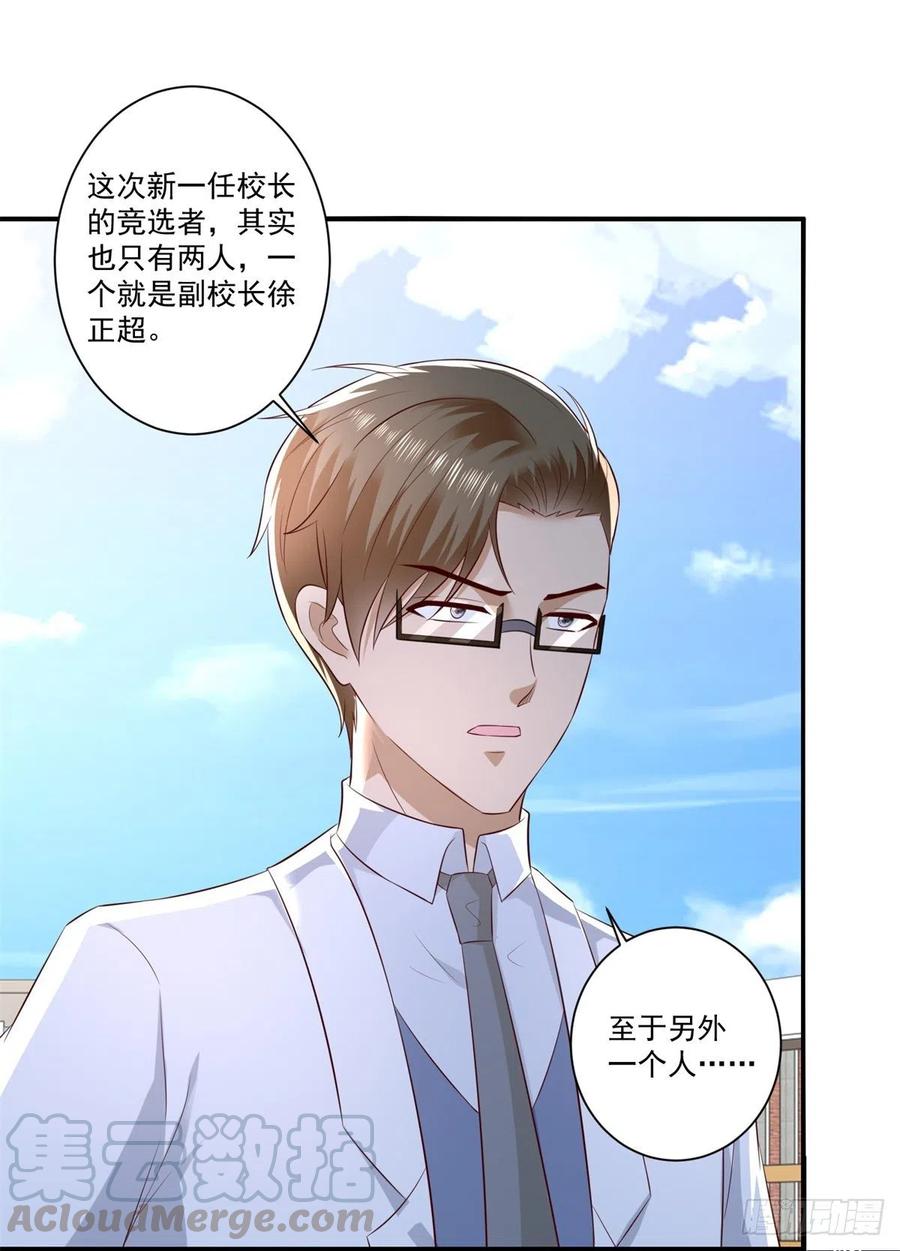 第67话 真正的原因-第65话