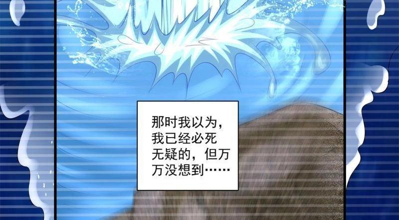 第69话 第68话 传说中的秘境(1/2)-第69话