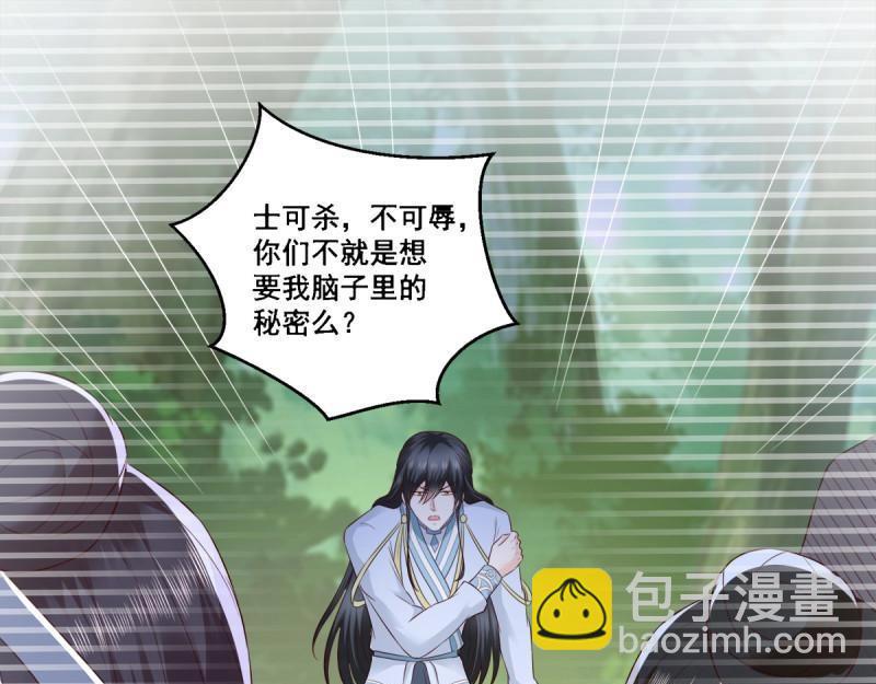 第69话 第68话 传说中的秘境(1/2)-第69话