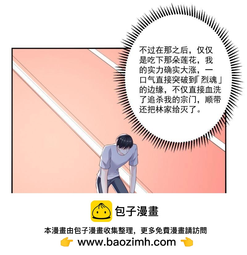 第69话 第68话 传说中的秘境(1/2)-第69话