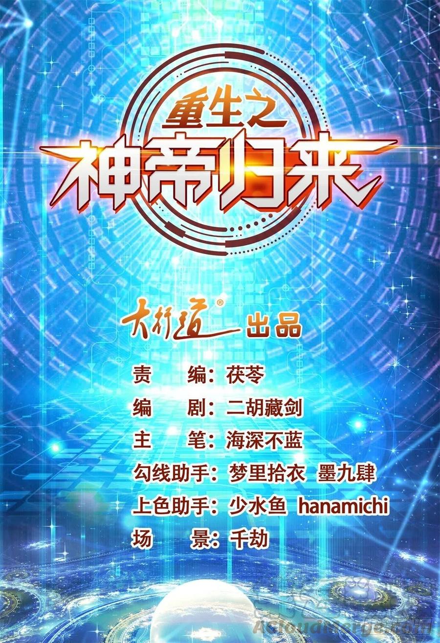 第69话 令人愤怒的混蛋！-第67话