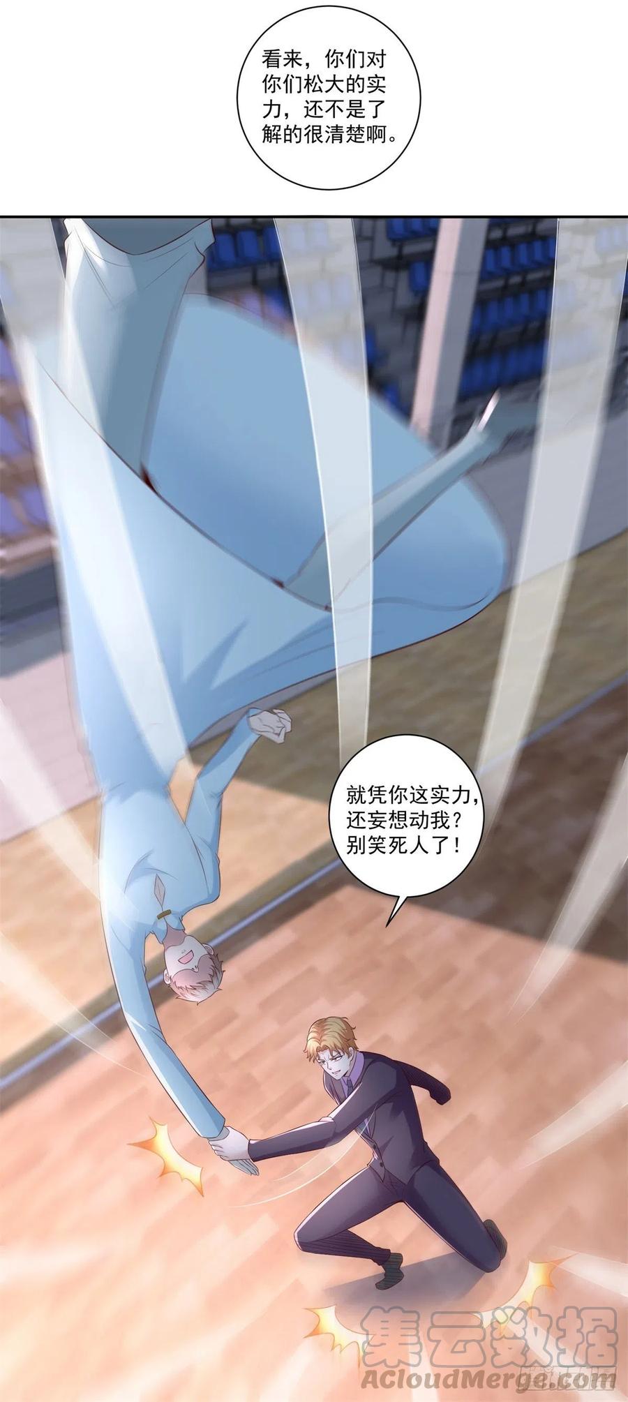 第69话 令人愤怒的混蛋！-第67话