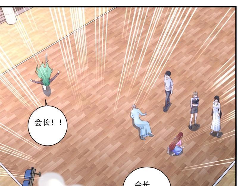 第71话 第70话 老子不要脸了！(1/2)-第71话