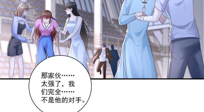 第71话 第70话 老子不要脸了！(1/2)-第71话