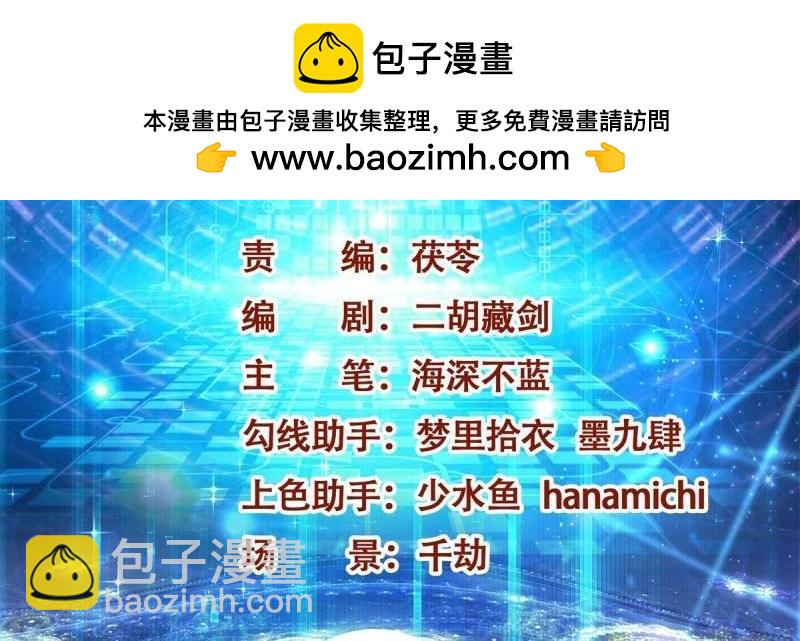 第71话 第70话 老子不要脸了！(1/2)-第71话