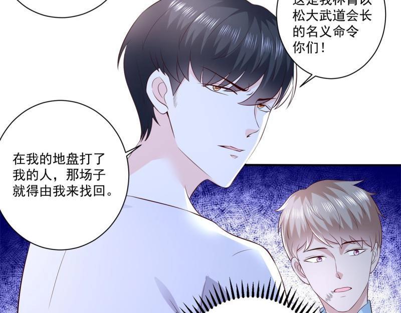 第71话 第70话 老子不要脸了！(1/2)-第71话