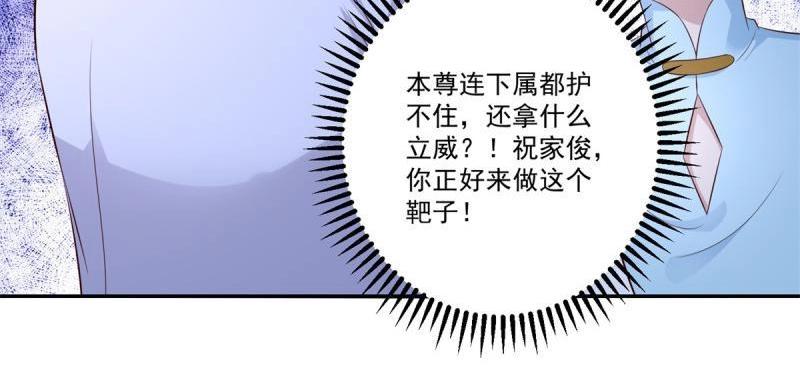 第71话 第70话 老子不要脸了！(1/2)-第71话