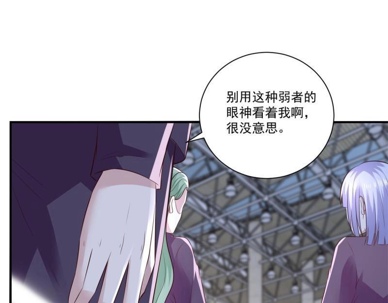 第71话 第70话 老子不要脸了！(1/2)-第71话