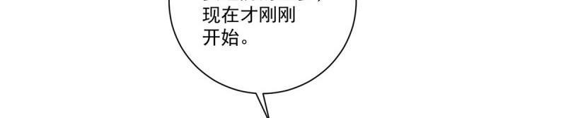 第71话 第70话 老子不要脸了！(1/2)-第71话