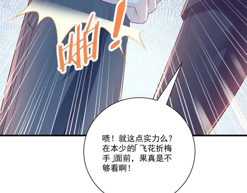 第71话 第70话 老子不要脸了！(1/2)-第71话