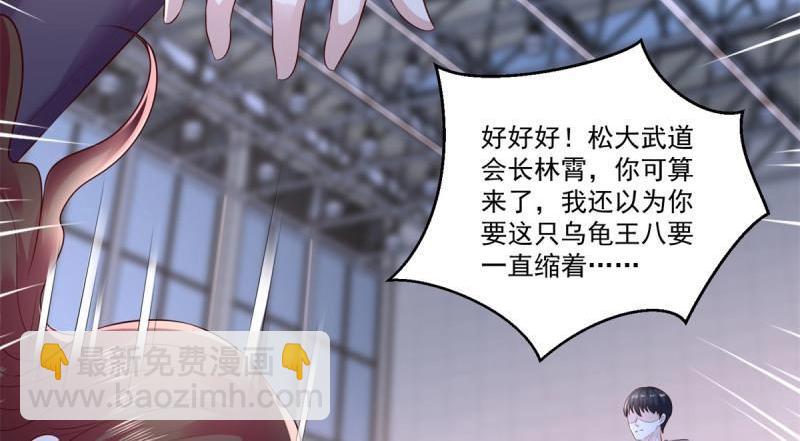 第71话 第70话 老子不要脸了！(1/2)-第71话