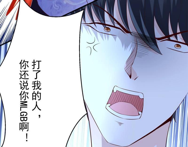 第71话 第70话 老子不要脸了！(1/2)-第71话