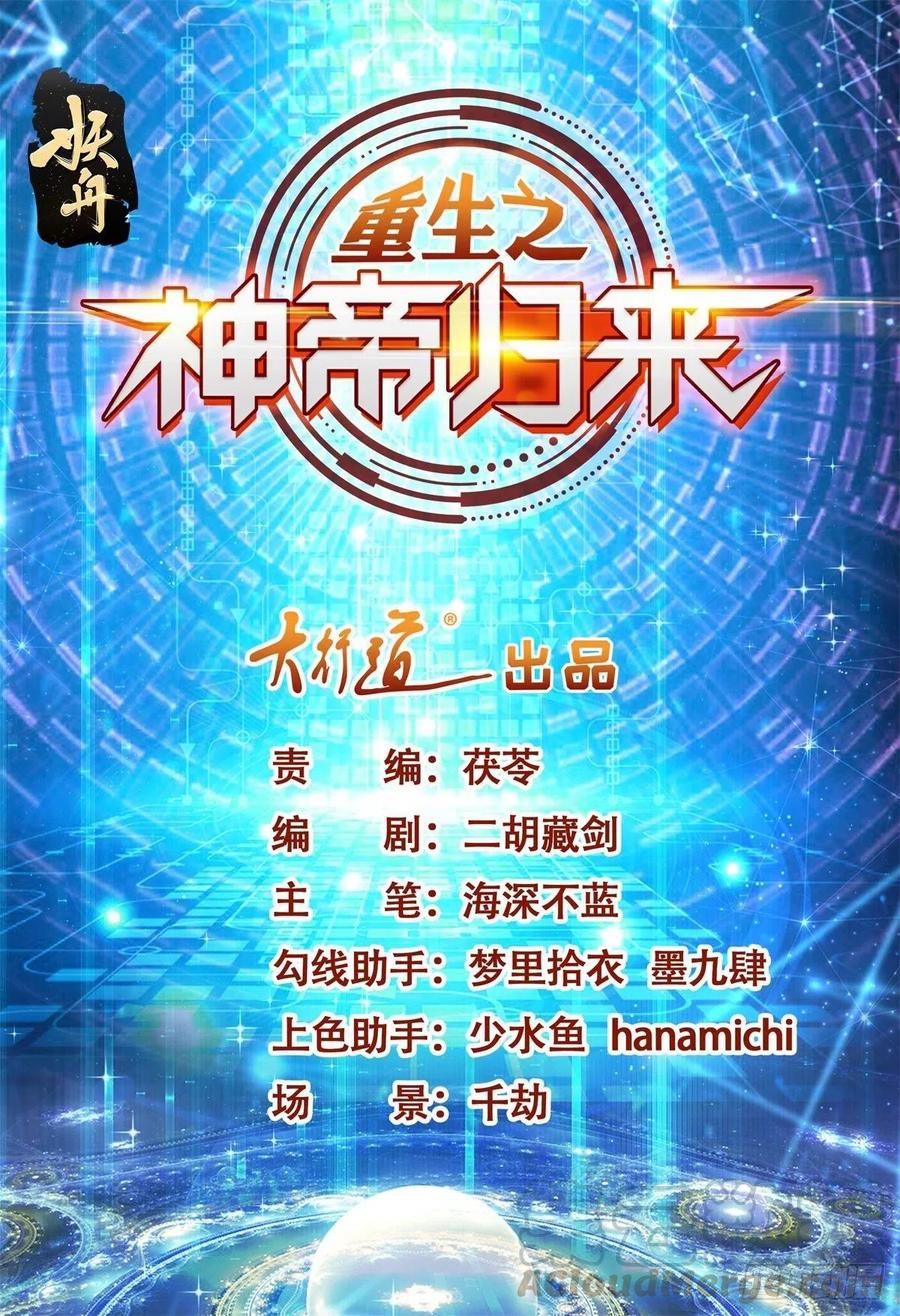 第71话 隐藏的实力-第77话