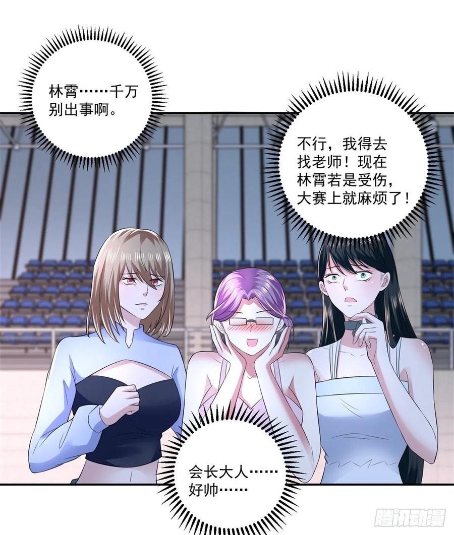 第71话 隐藏的实力-第77话