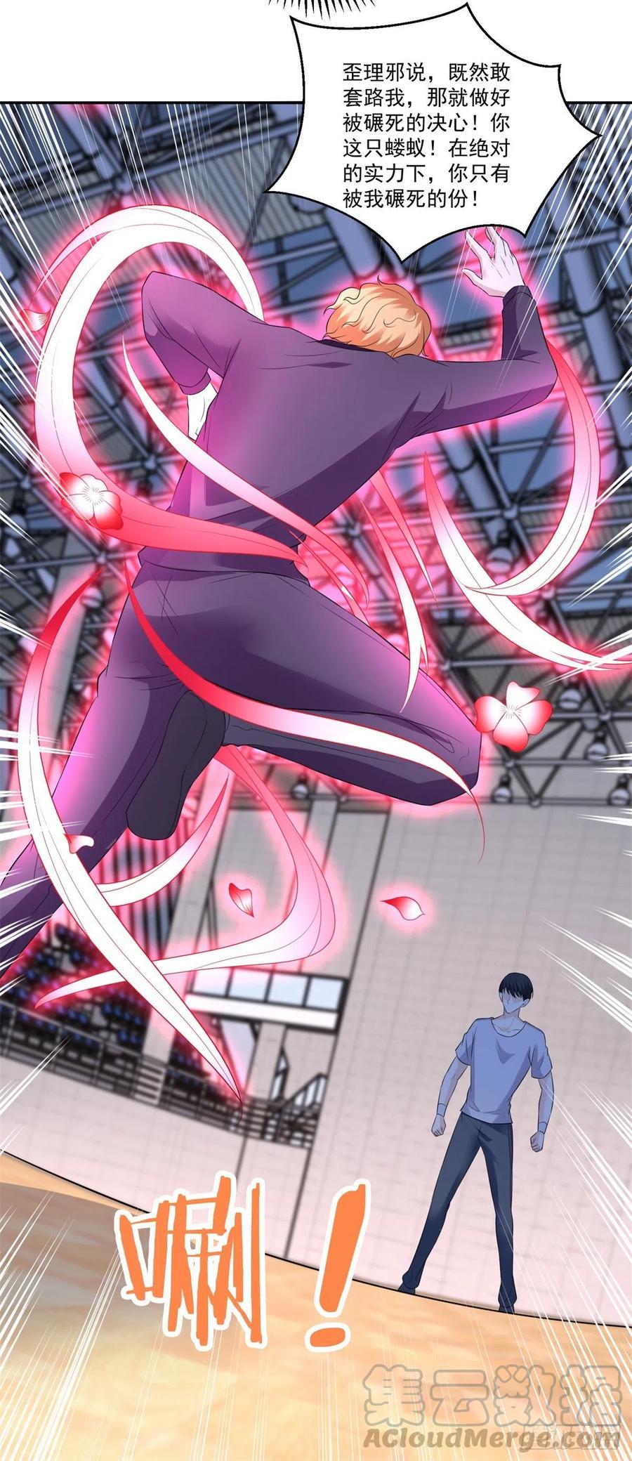 第71话 隐藏的实力-第77话