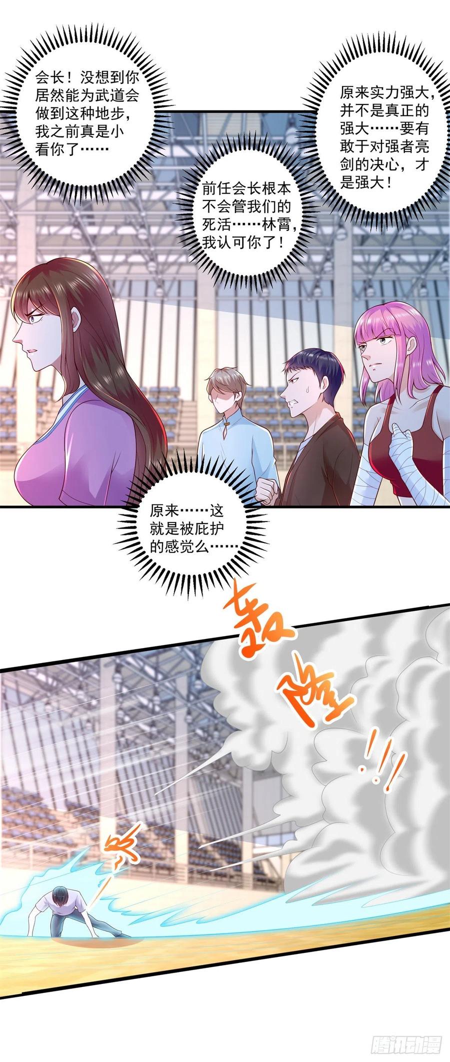 第71话 隐藏的实力-第77话