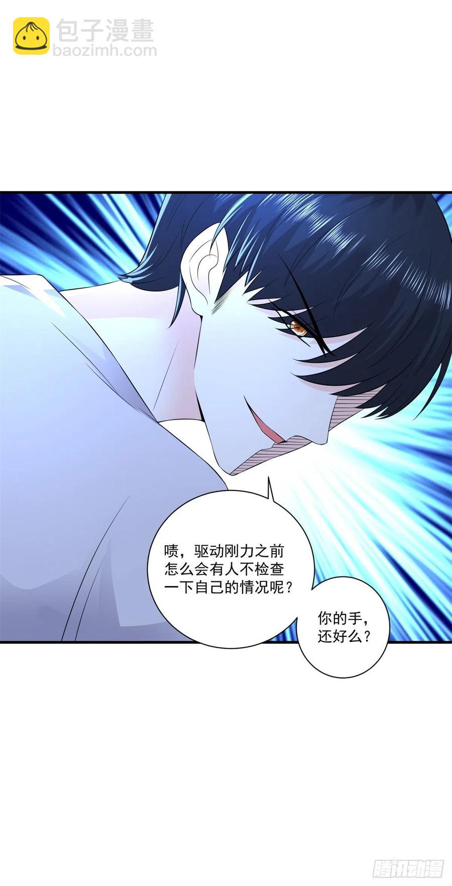 第71话 隐藏的实力-第77话