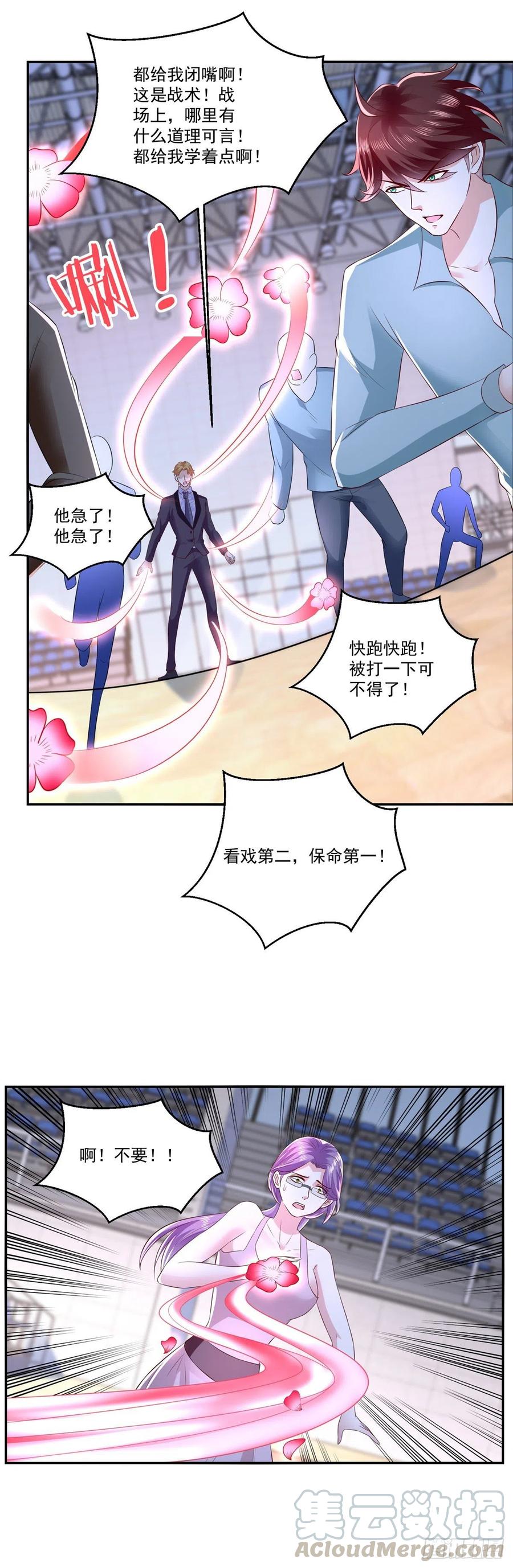 第71话 隐藏的实力-第77话