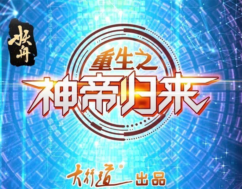 第73话 第72话 一切都是预谋！(1/3)-第73话
