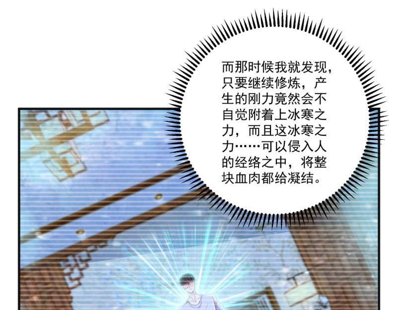 第73话 第72话 一切都是预谋！(1/3)-第73话