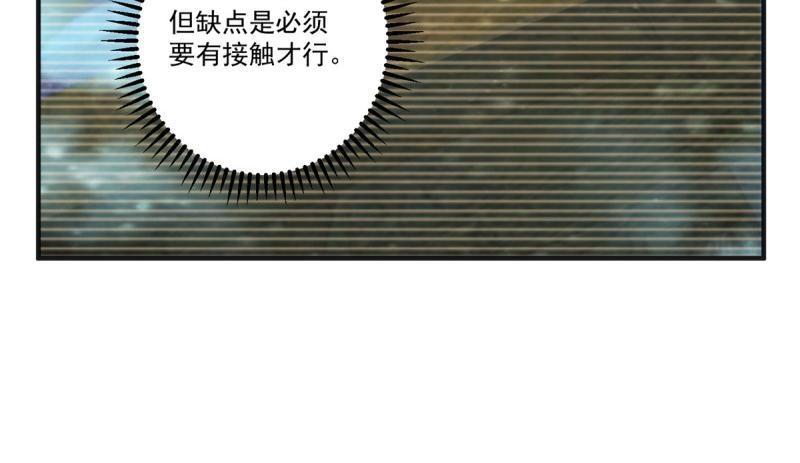 第73话 第72话 一切都是预谋！(1/3)-第73话