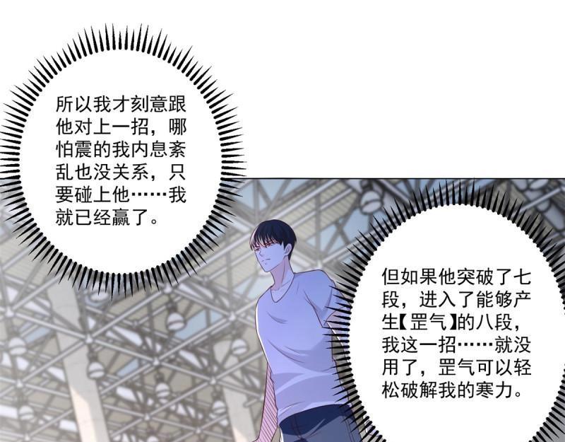 第73话 第72话 一切都是预谋！(1/3)-第73话