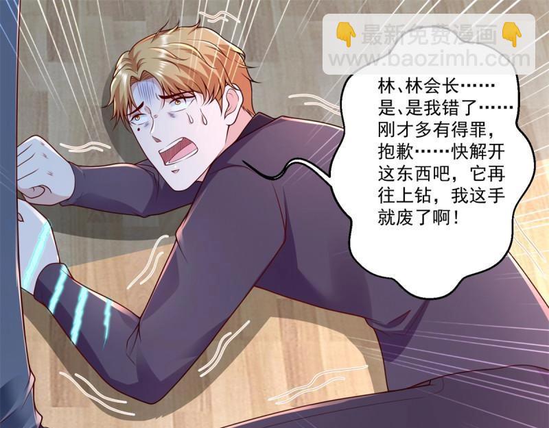 第73话 第72话 一切都是预谋！(1/3)-第73话