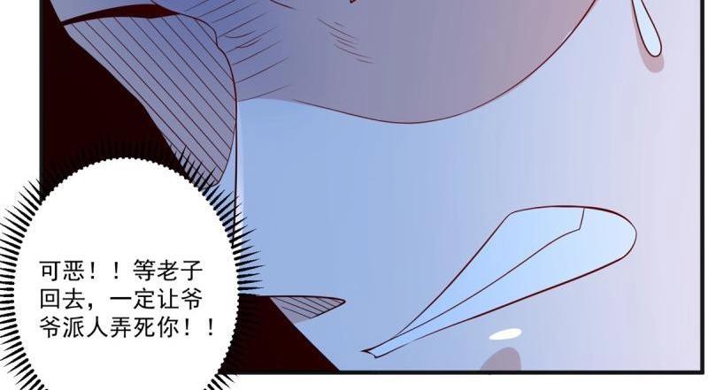 第73话 第72话 一切都是预谋！(1/3)-第73话