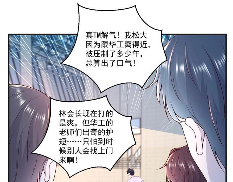 第73话 第72话 一切都是预谋！(1/3)-第73话