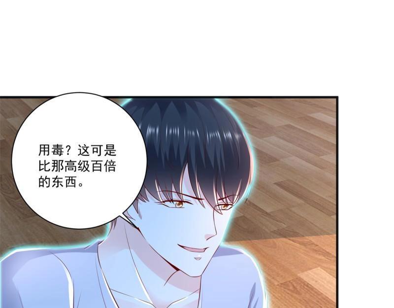 第73话 第72话 一切都是预谋！(1/3)-第73话