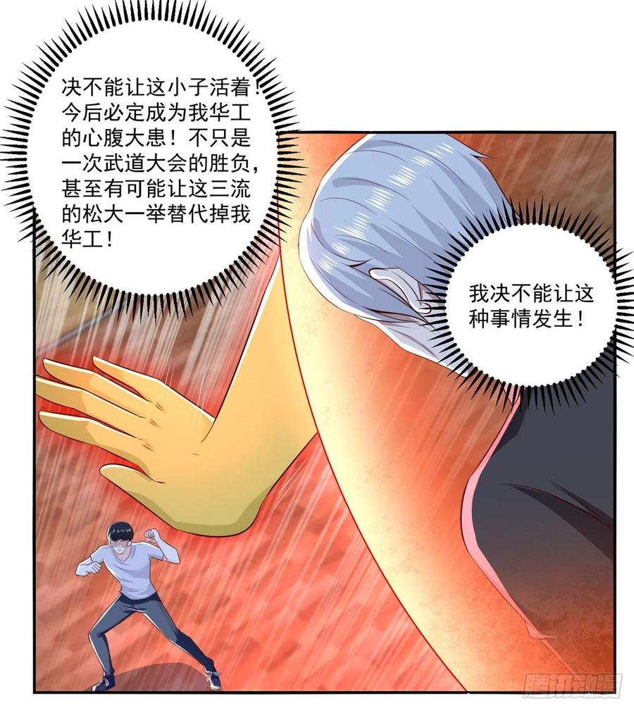 第73话 所有人的努力！-第79话