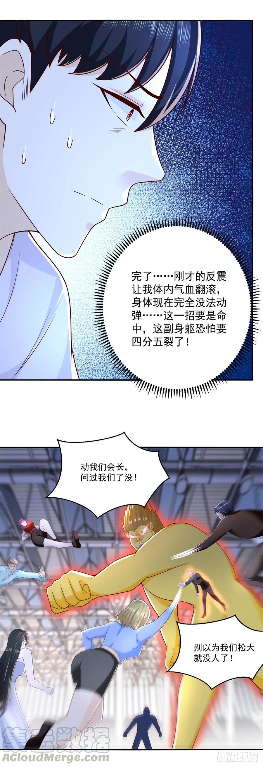 第73话 所有人的努力！-第79话