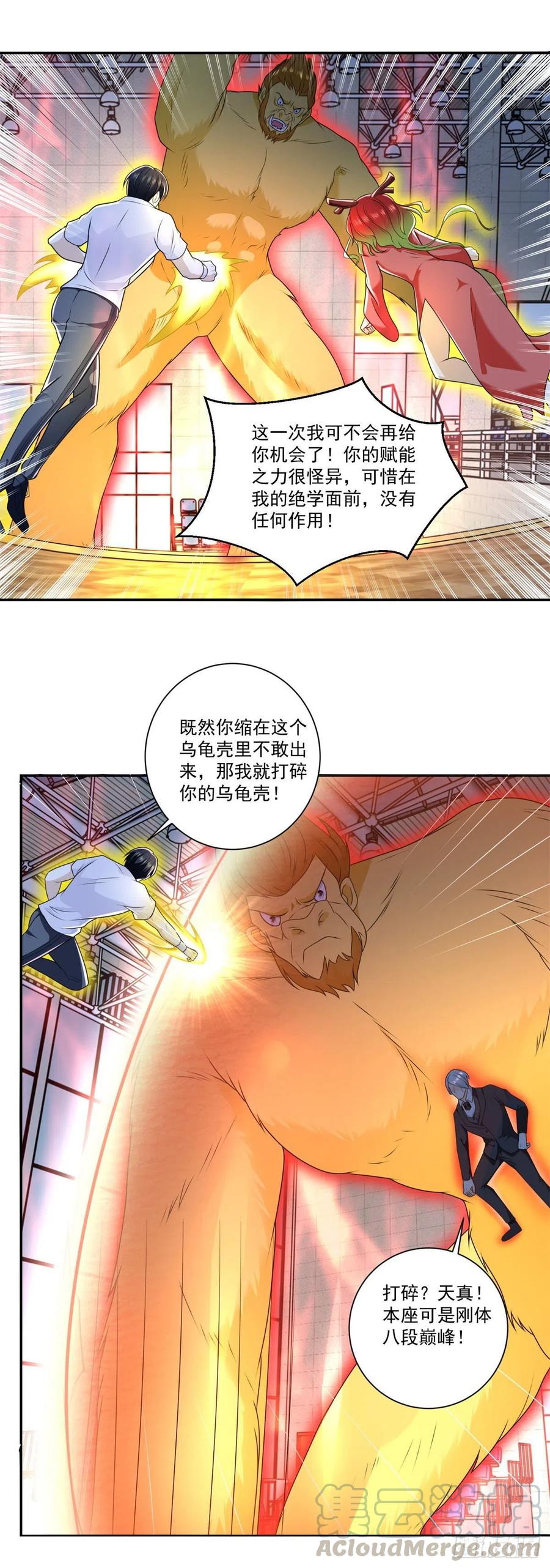 第73话 所有人的努力！-第79话