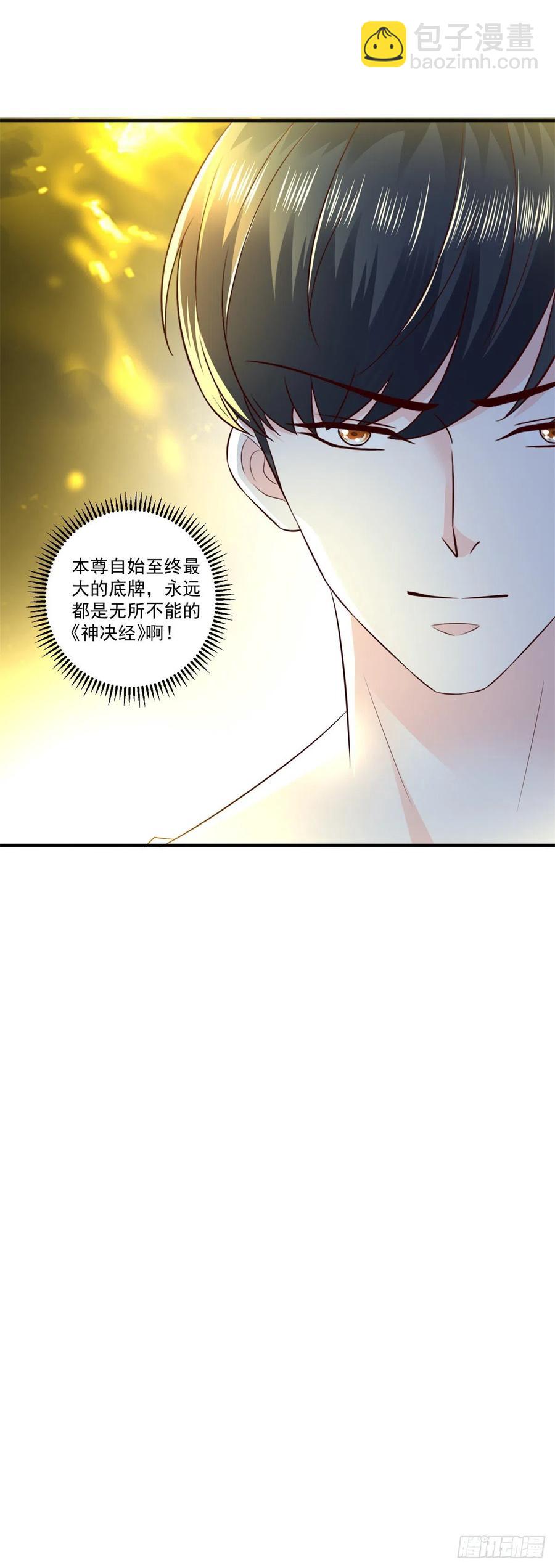 第73话 所有人的努力！-第79话