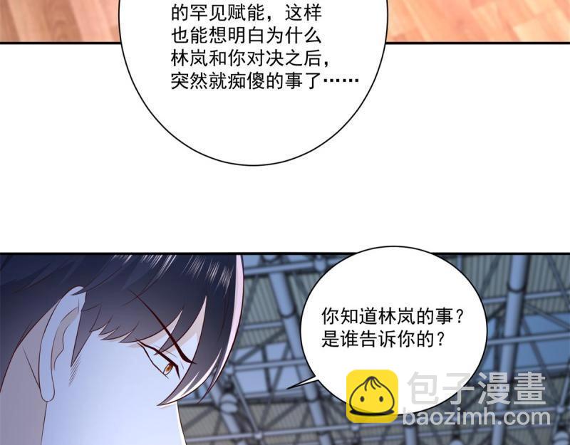 第75话 第74话 绝代双骄！(1/2)-第75话