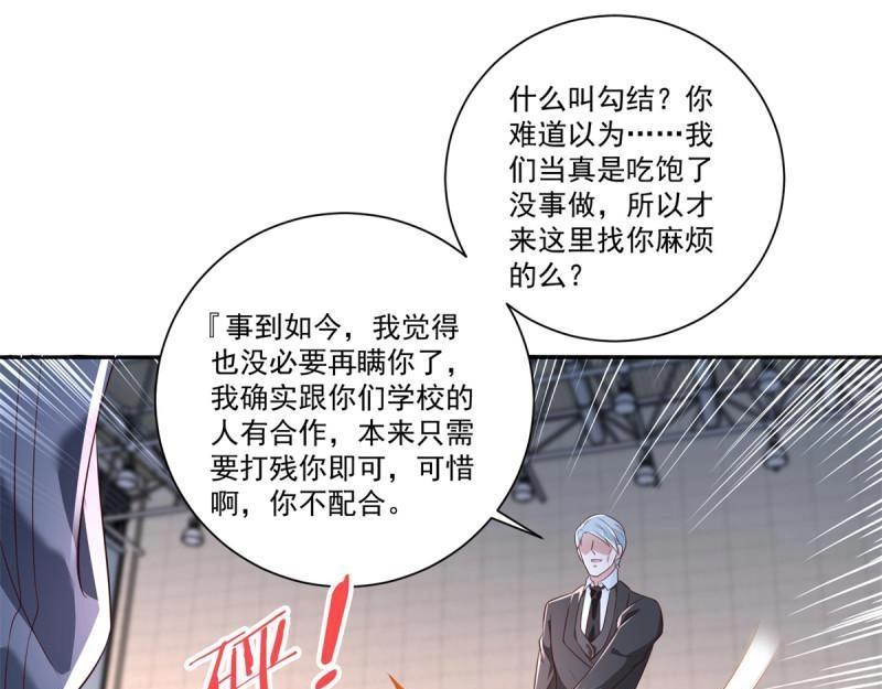 第75话 第74话 绝代双骄！(1/2)-第75话