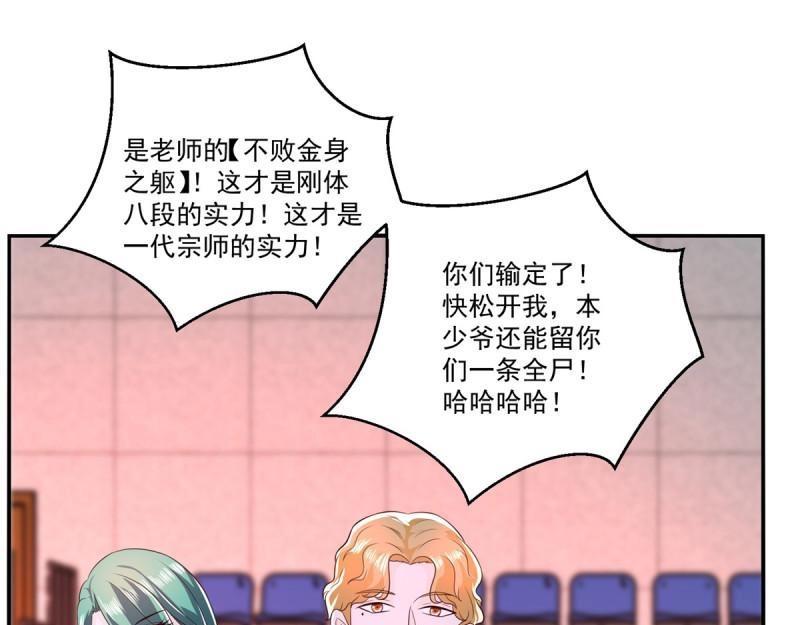 第75话 第74话 绝代双骄！(1/2)-第75话