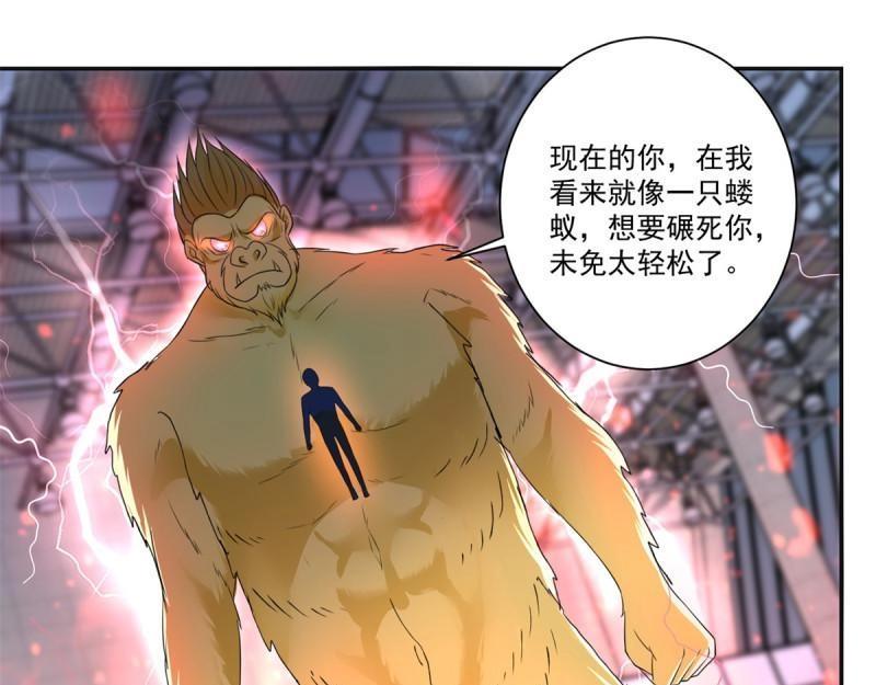 第75话 第74话 绝代双骄！(1/2)-第75话