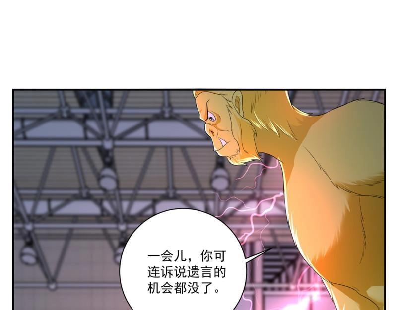 第75话 第74话 绝代双骄！(1/2)-第75话