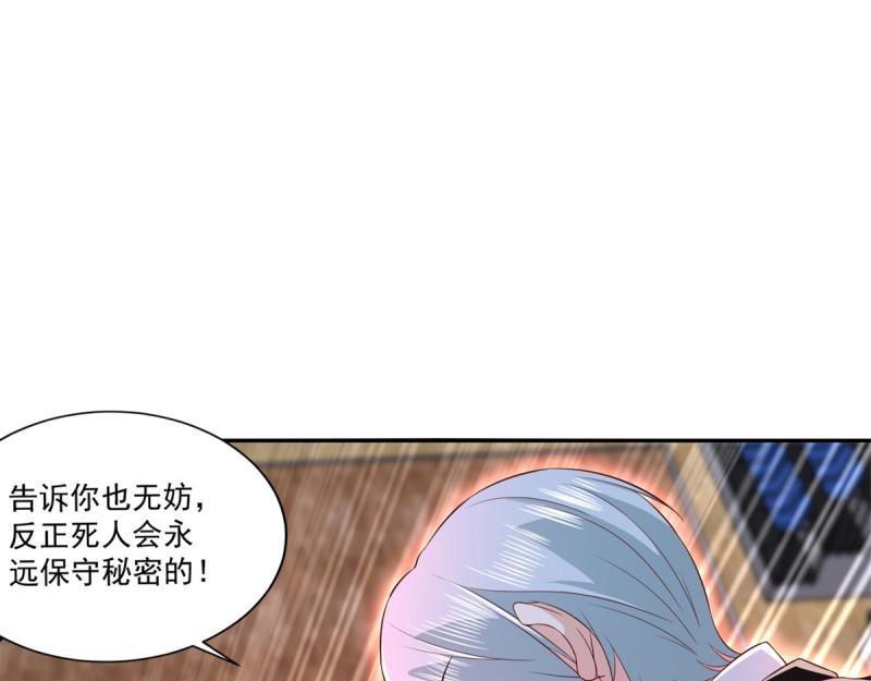 第75话 第74话 绝代双骄！(1/2)-第75话