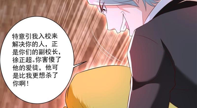 第75话 第74话 绝代双骄！(1/2)-第75话