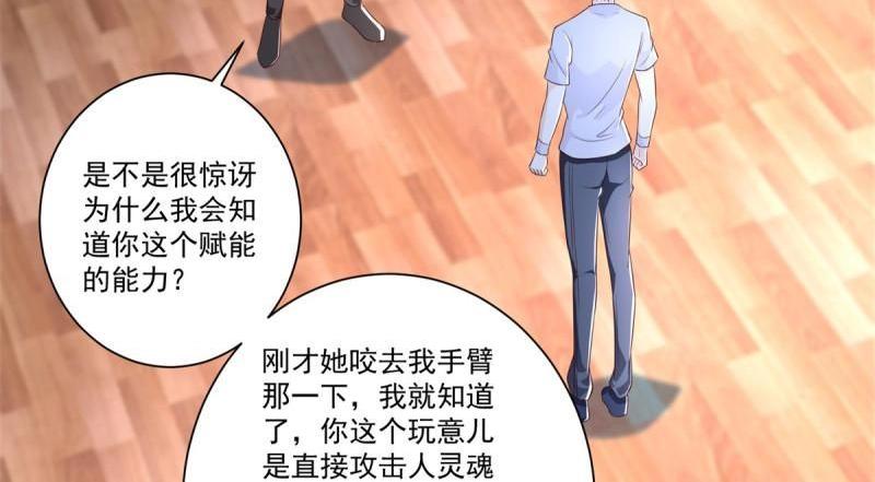 第75话 第74话 绝代双骄！(1/2)-第75话