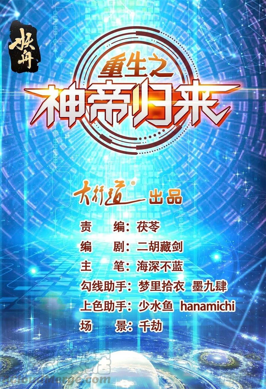 最终话 我们的时代！-第81话